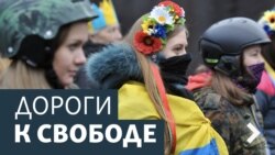 Дороги к свободе. Феномен украинского коммунизма