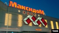 Магазин "Максидом"