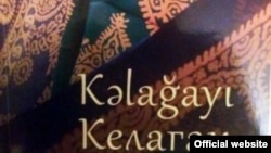 'Kəlağayı' kitabı.