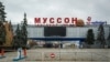 Торговый центр «Муссон» в Севастополе