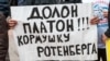 Арбитраж окончательно отклонил жалобу ФБК на оператора "Платона" 