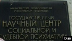 Институт судебной психиатрии имени Сербского в ближайшее время должен вынести заключение о вменяемости полковника Сергея Столба